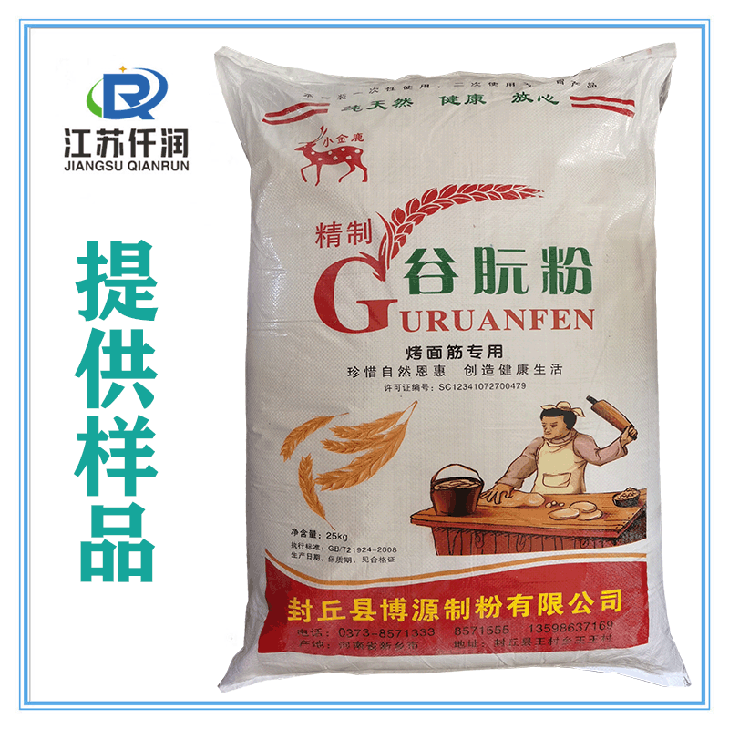 谷朊粉 面筋粉 谷元粉OEM/ODM定制代加工