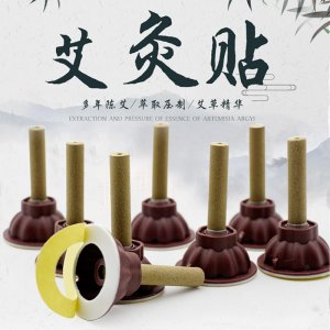 蘄艾絨散裝艾灸灸貼OEM代加工