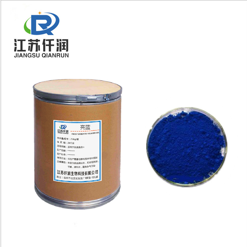 亮藍(lán)食品級(jí) 水溶性O(shè)EM/ODM代加工