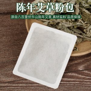 艾草艾灸貼貼牌OEM/ODM
