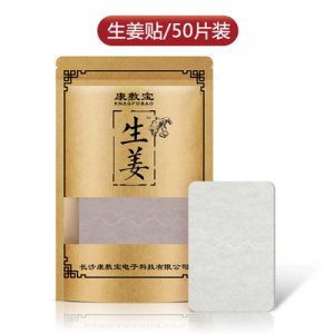 艾草艾灸貼膝蓋貼代加工貼牌OEM/ODM