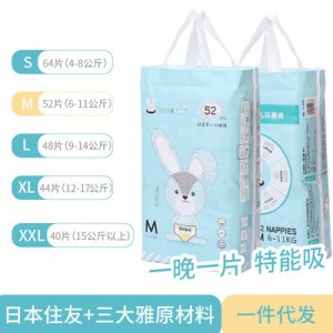 直銷批發(fā)嬰兒尿不濕OEM代加工