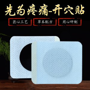 風(fēng)shi關(guān)節(jié)腰椎筋骨疼痛貼可OEM/ODM代工