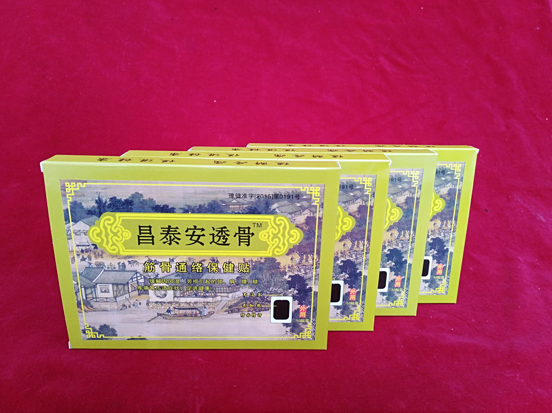 鄭州昌泰安實(shí)業(yè)有限公司