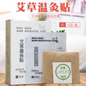 南陽市灸天下艾草制品有限公司