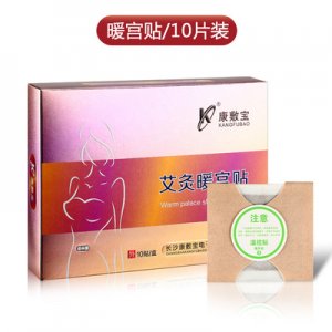 艾草艾灸貼膝蓋貼發(fā)熱貼貼牌定制代加工