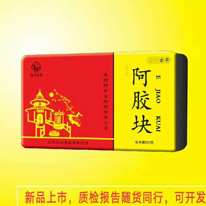 東阿古井【阿膠塊】可OEM/ODM代工