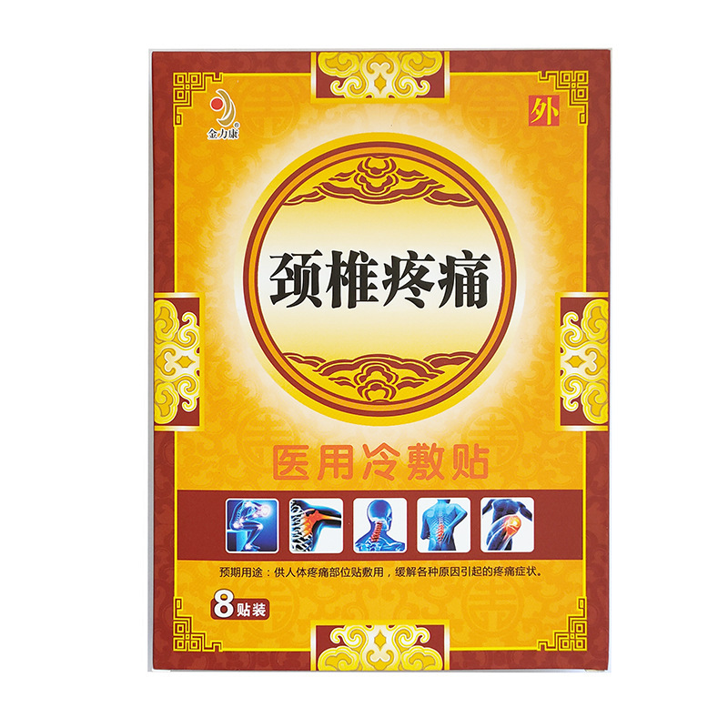 頸椎疼痛貼代加工貼牌OEM/ODM