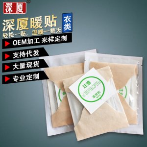 艾草自發(fā)熱艾灸貼發(fā)熱包OEM代加工