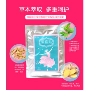 發(fā)熱艾灸貼OEM/ODM定制代加工