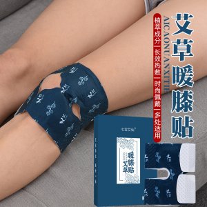 七寶艾仙蒸汽暖膝貼代加工貼牌OEM/ODM