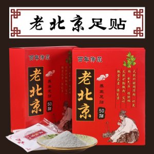 養(yǎng)生助眠腳底護(hù)理腳貼貼牌OEM/ODM