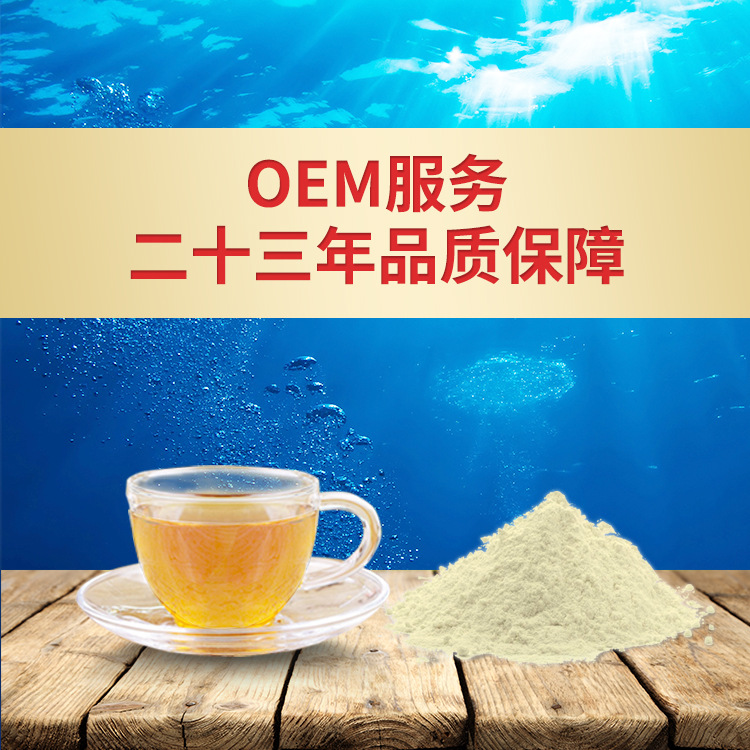 大鯢小分子肽粉可OEM/ODM代工