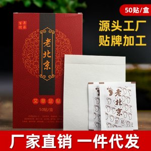 艾草足貼OEM代加工