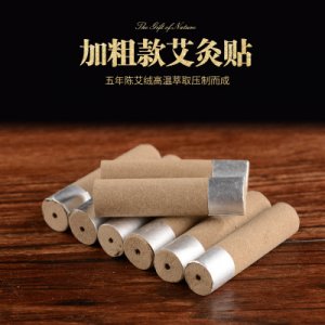 蠟燭艾灸粒貼牌可OEM/ODM代工