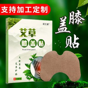 艾草膝蓋貼OEM貼牌OEM/ODM