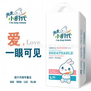 紙尿褲雙熱風(fēng)尿不濕貼牌定制代加工