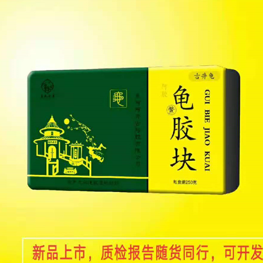 東阿古井【龜膠塊】貼牌定制代加工