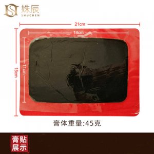 傳統(tǒng)黑膏藥加工腰椎貼貼牌OEM/ODM