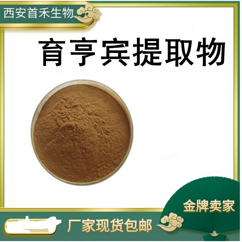 西安首禾生物科技有限公司