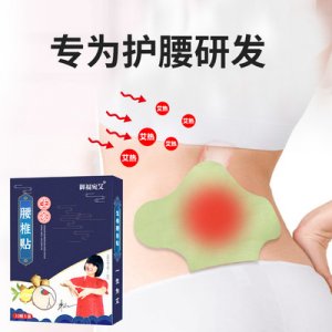 生姜艾草腰椎貼OEM/ODM代加工