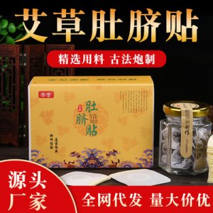 南陽宛醫(yī)漢艾科技集團(tuán)有限公司