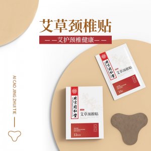 艾草頸椎帖OEM/ODM代加工