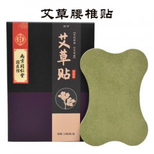 艾草腰椎貼OEM代加工貼牌OEM/ODM