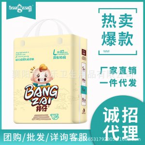 超芯級紙尿褲代加工貼牌OEM/ODM