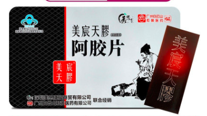 濟(jì)南滋圣堂阿膠有限公司