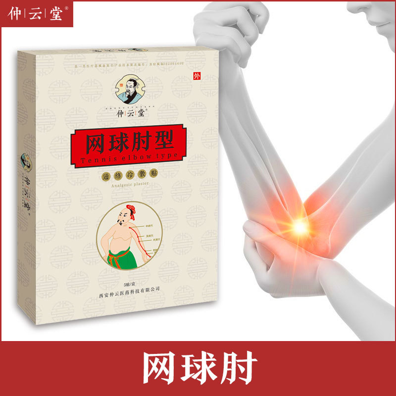 西安仲云醫(yī)藥科技有限公司