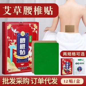 艾草腰椎保健貼可OEM/ODM代工