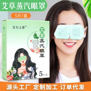 眼部放松恒溫睡眠遮光眼罩貼牌定制代加工