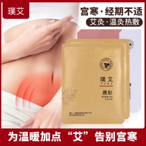 暖貼7片每盒 發(fā)熱艾草暖貼代加工貼牌OEM/ODM