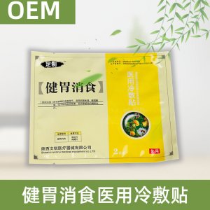 健胃消食貼消食貼積食貼調(diào)理貼OEM/ODM代加工