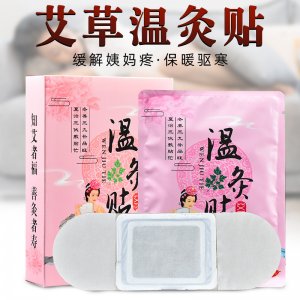 艾草發(fā)熱貼代加工貼牌OEM/ODM