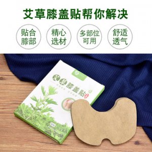 艾草膝蓋貼貼牌定制代加工