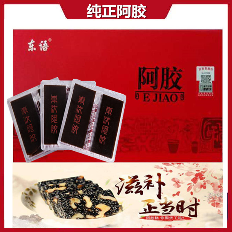 山東中唐阿膠有限公司