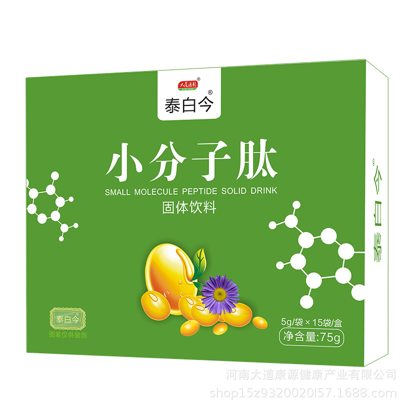 大豆肽活性低聚肽膠原蛋白肽OEM/ODM代加工