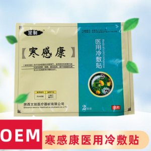 寒咳康醫(yī)用冷敷貼代加工貼牌OEM/ODM