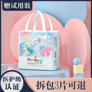 蓓趣繽紛童年系列紙尿褲貼牌定制代加工