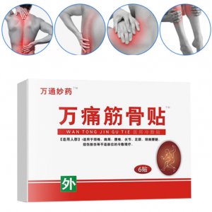 萬通妙藥萬通筋骨貼貼牌OEM/ODM