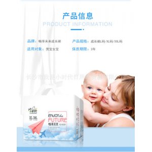 嬰兒紙尿褲干爽：可OEM/ODM代工