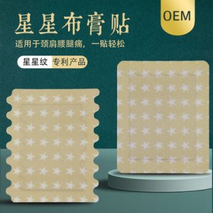 專利膝蓋貼OEM/ODM代加工