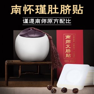 懷瑾肚臍貼可OEM/ODM代工