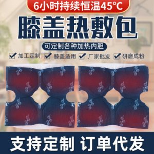 艾草膝蓋貼艾灸貼OEM/ODM代加工