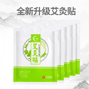 正品艾灸貼貼牌OEM/ODM