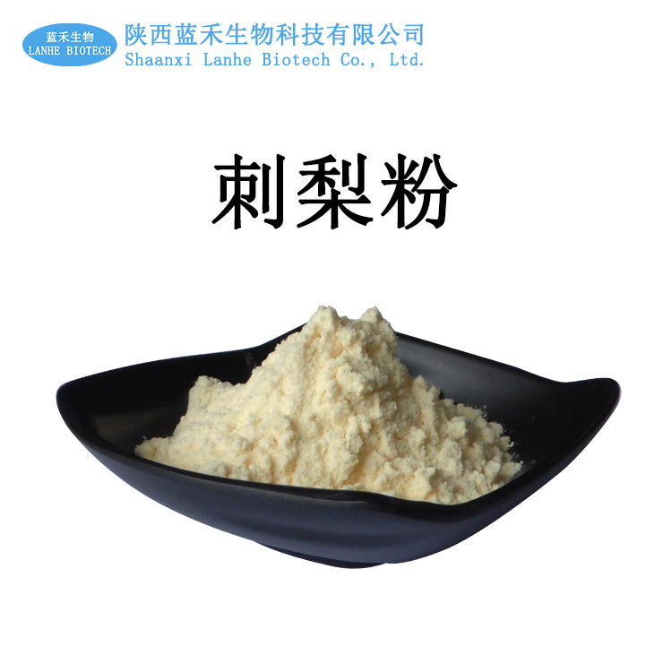 刺梨粉 刺梨果粉貼牌定制代加工