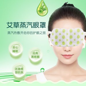 艾草絨護(hù)眼貼可OEM/ODM代工
