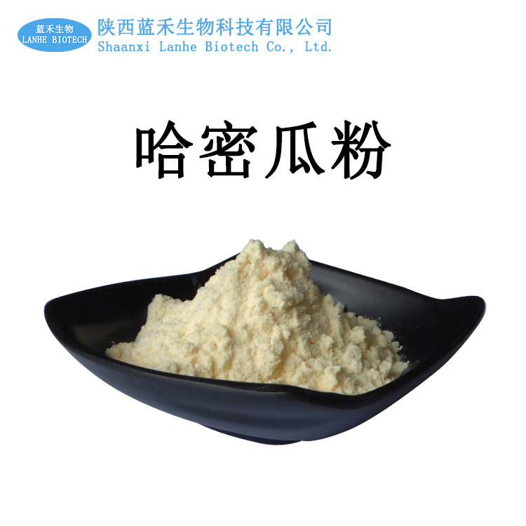 哈密瓜粉 哈密瓜果粉可OEM/ODM代工